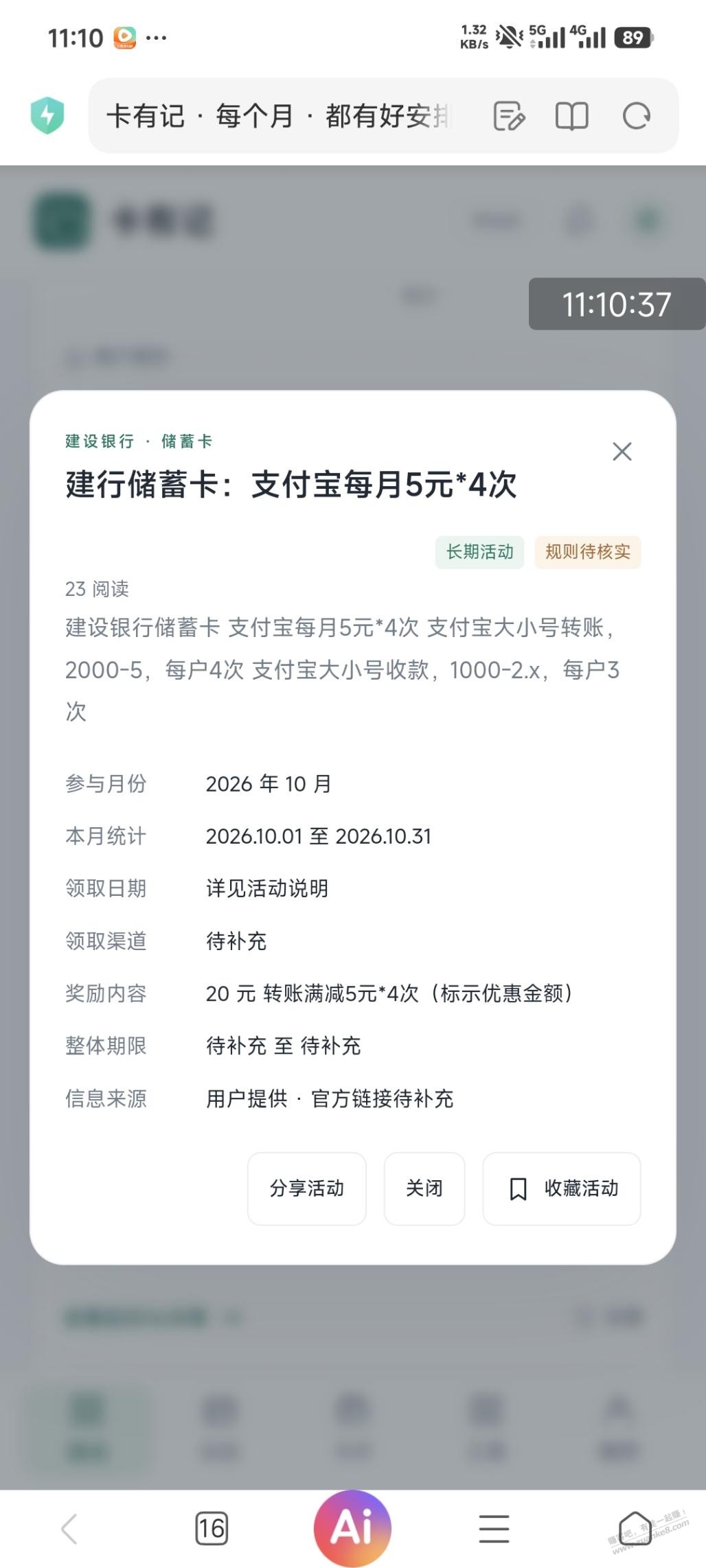 帖子图片
