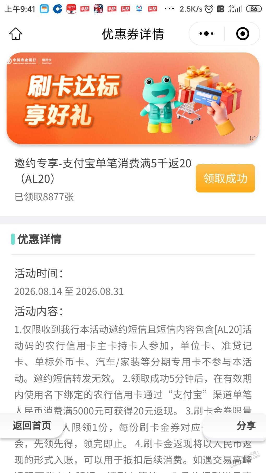 帖子图片