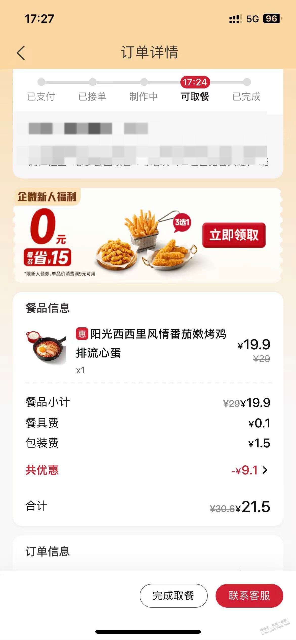 帖子图片