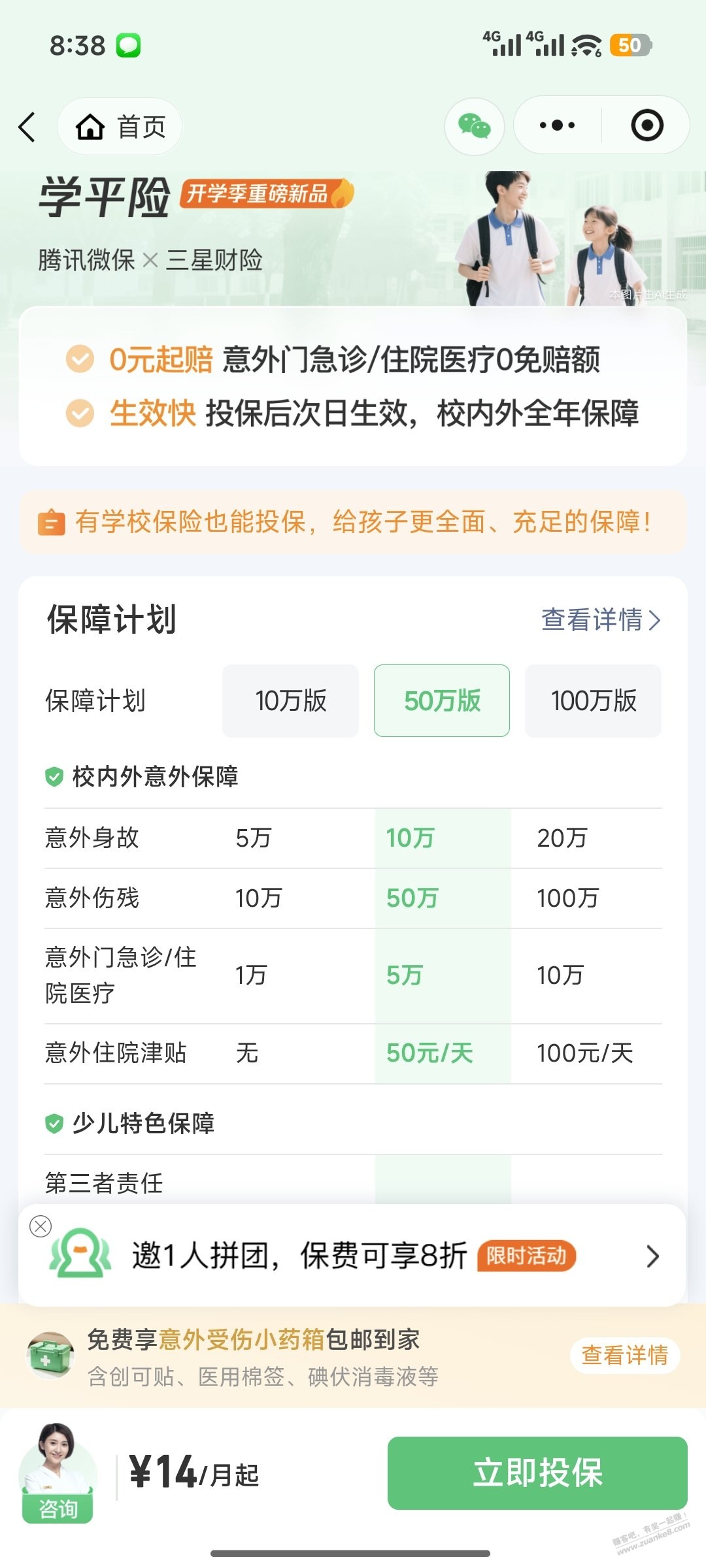 帖子图片
