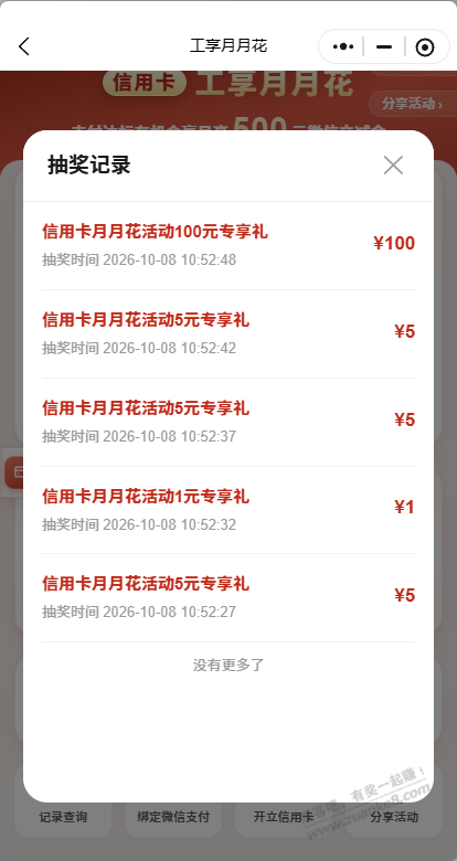 帖子图片