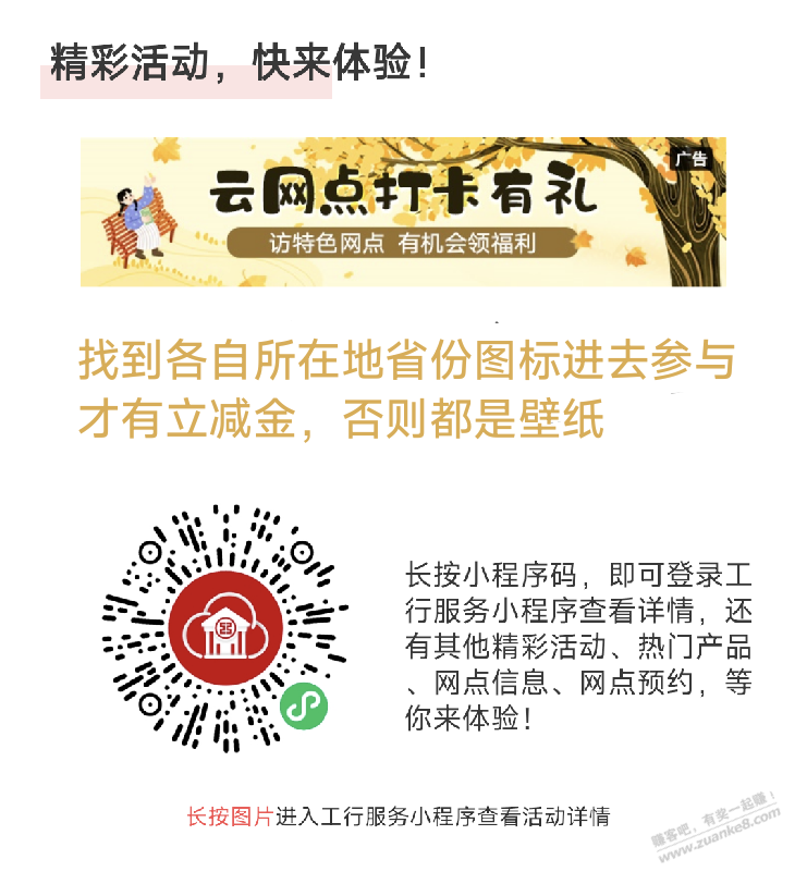 帖子图片