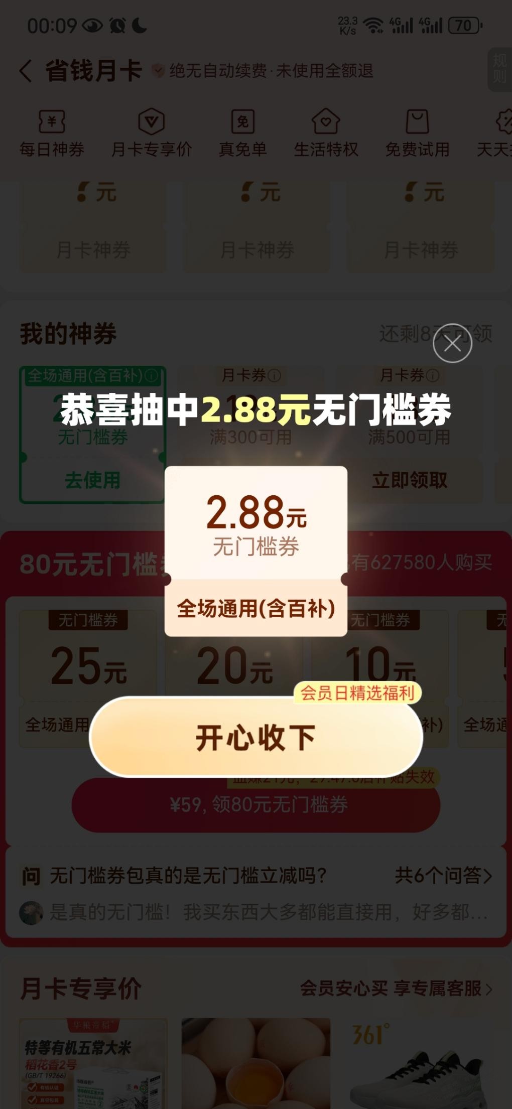 帖子图片