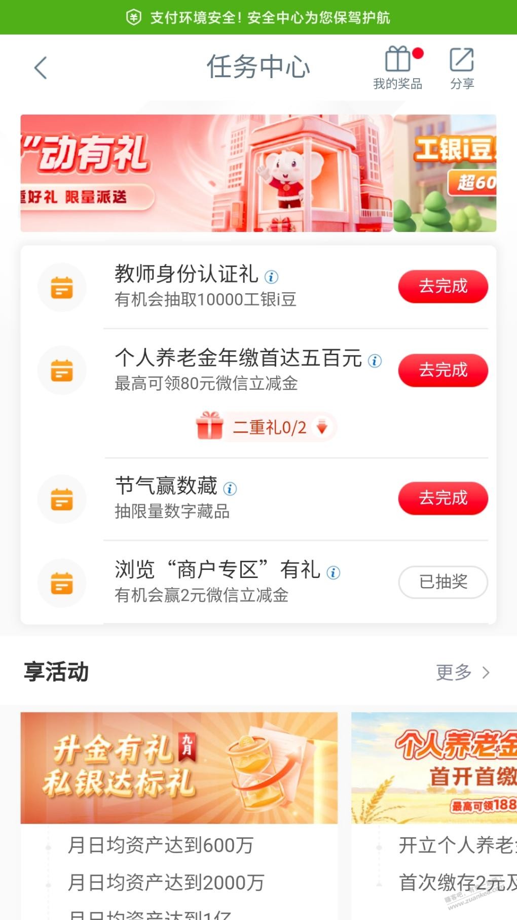帖子图片