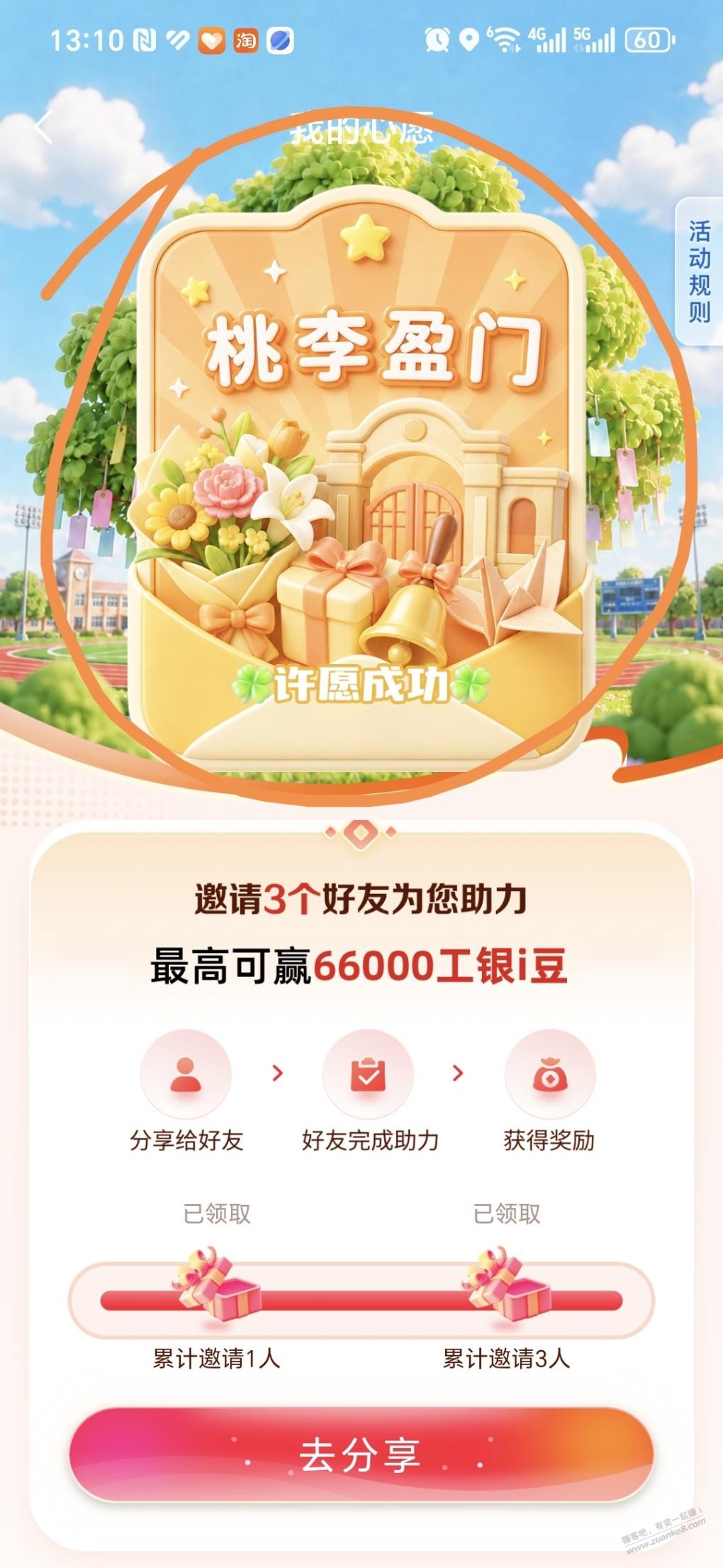 帖子图片