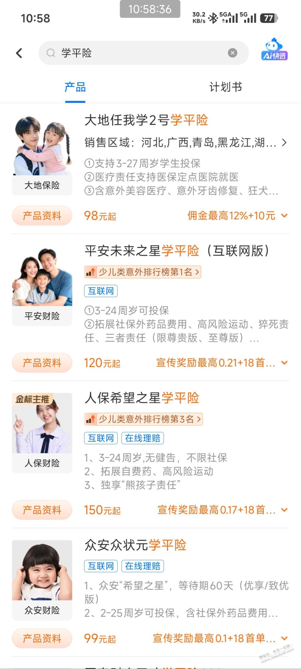 帖子图片