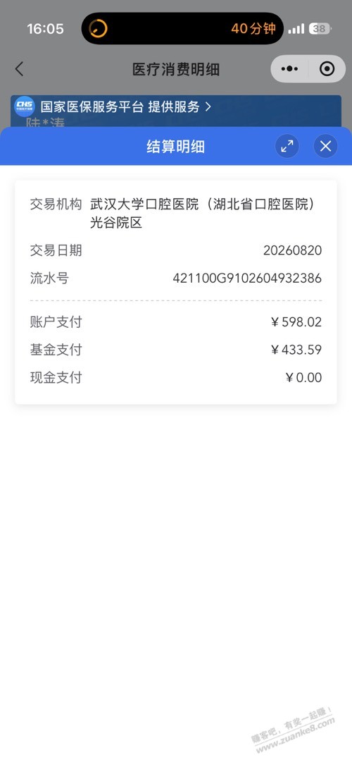 帖子图片