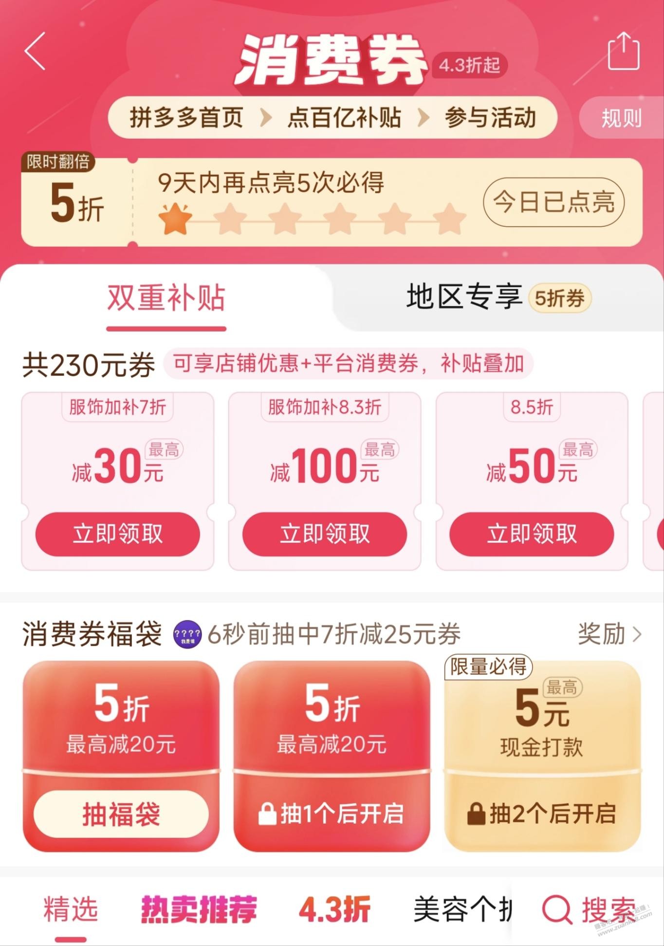 帖子图片