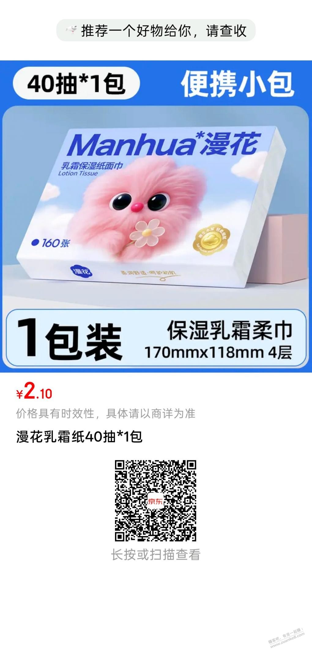 帖子图片