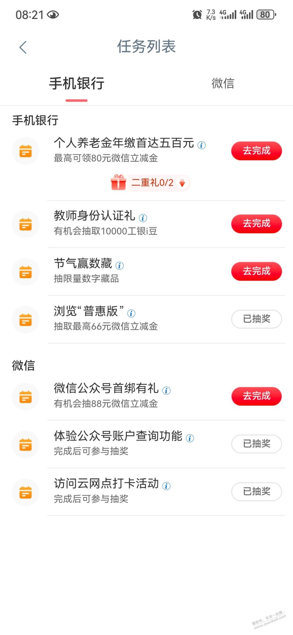 帖子图片
