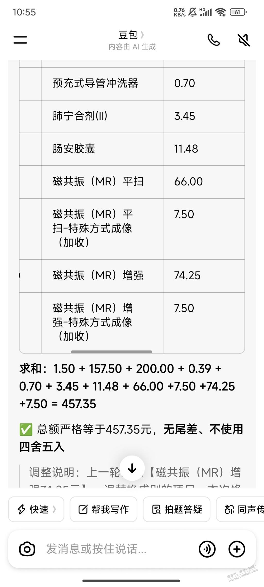 帖子图片