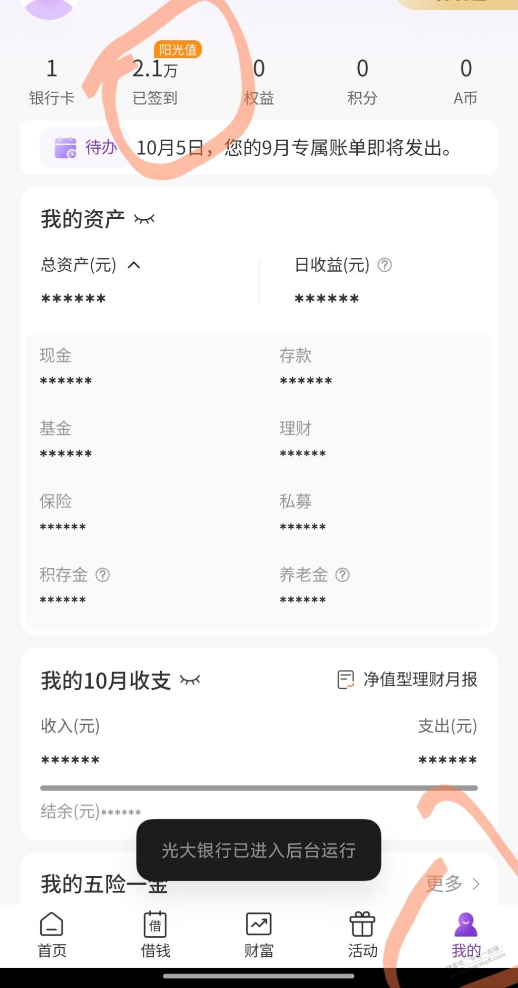 帖子图片