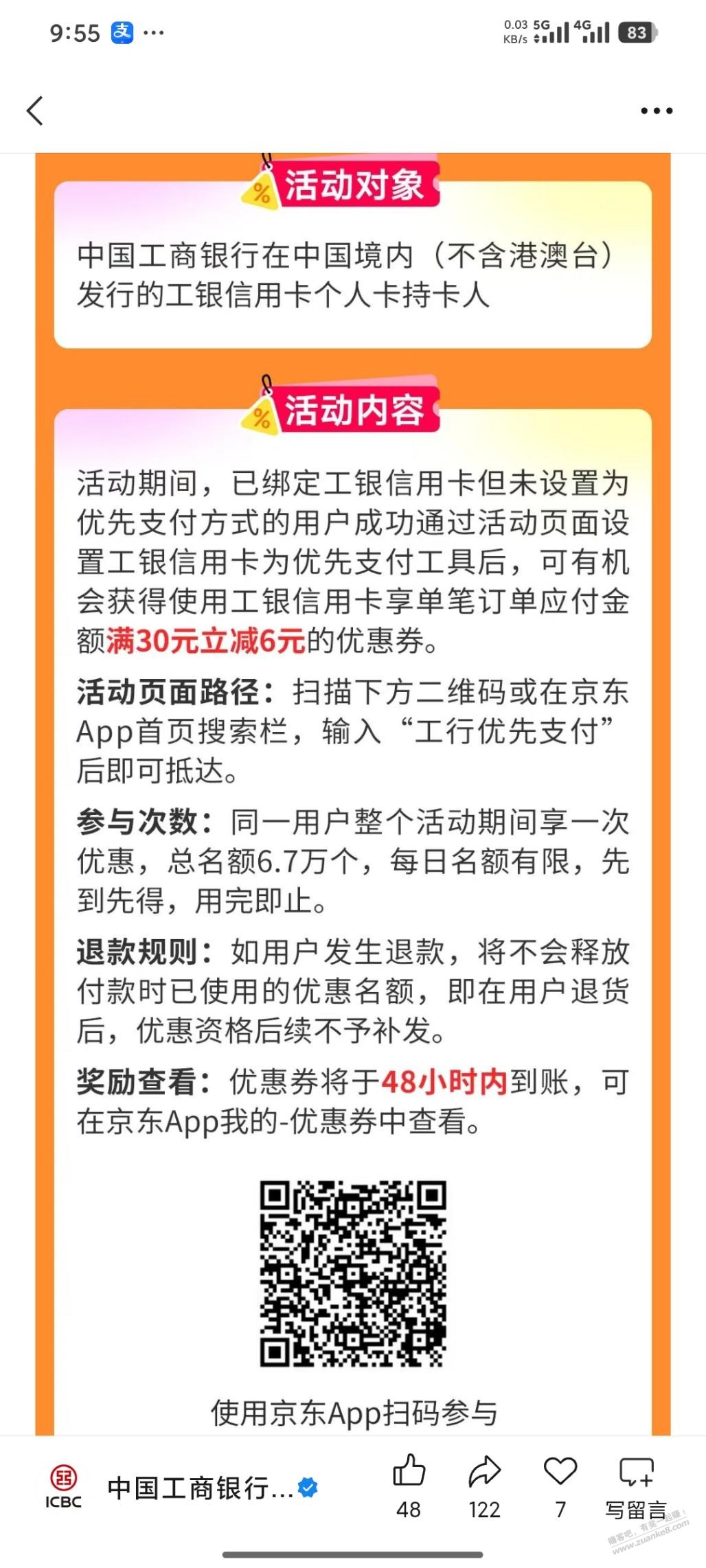 帖子图片