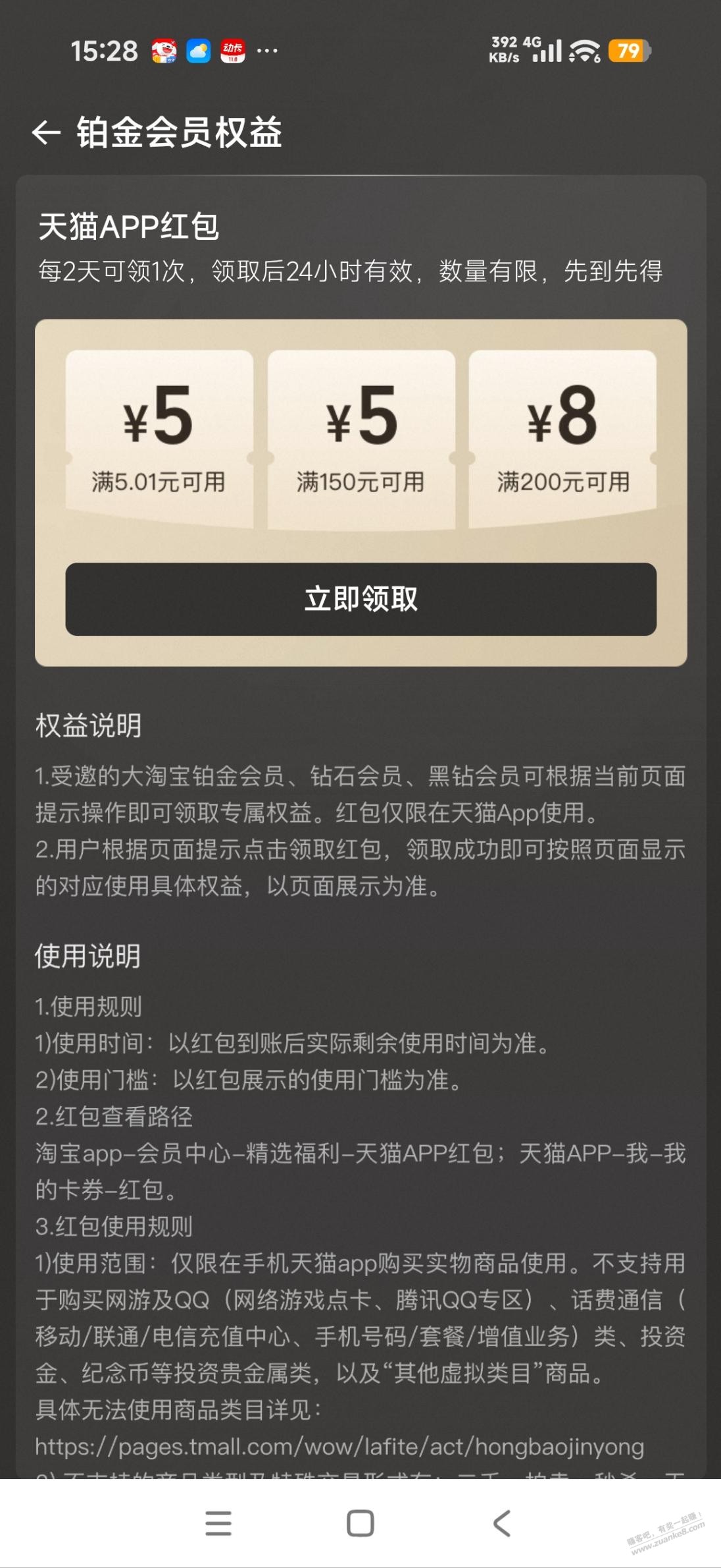 帖子图片