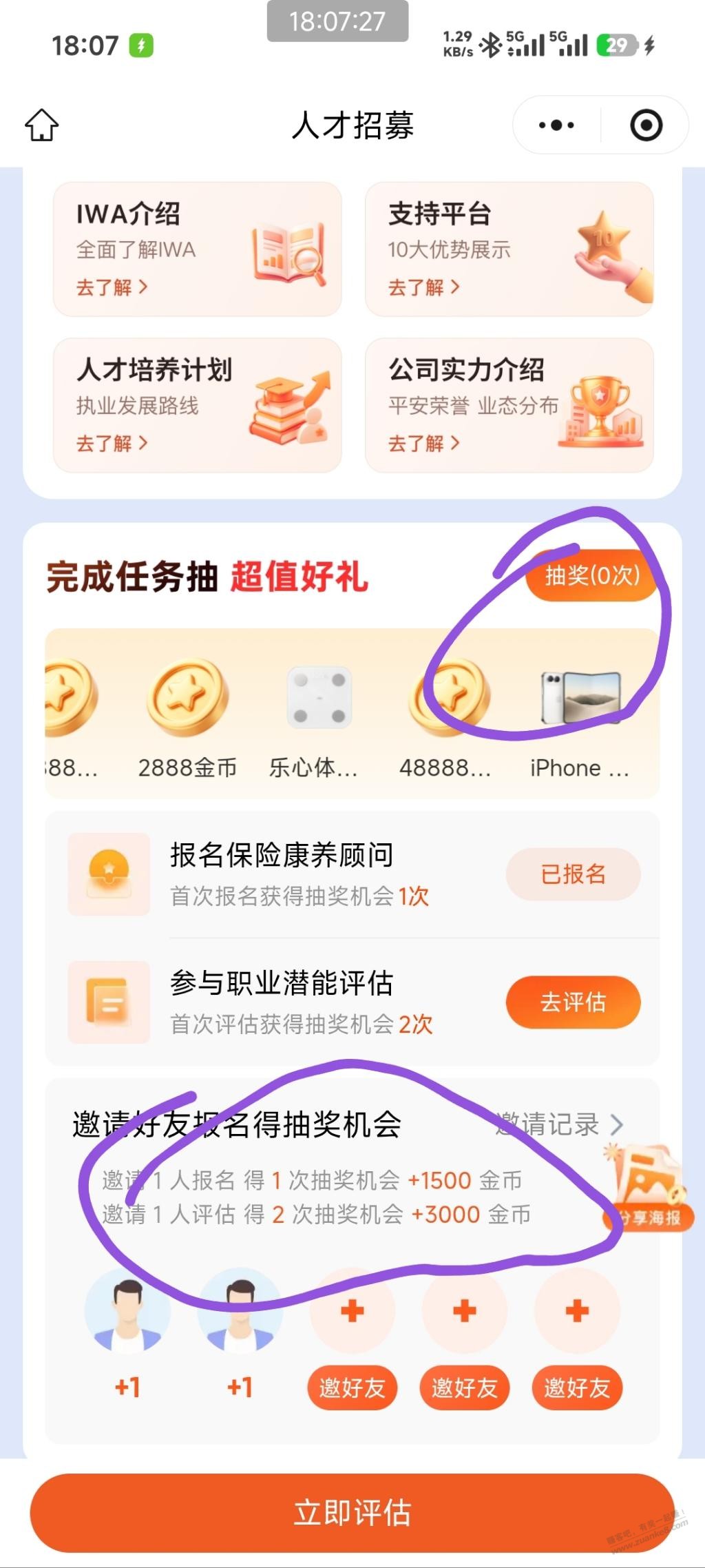 帖子图片