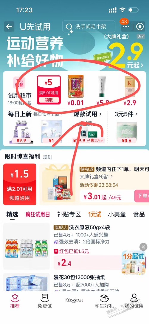 帖子图片
