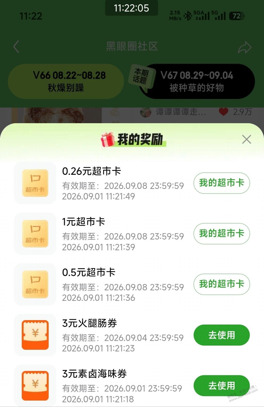 帖子图片