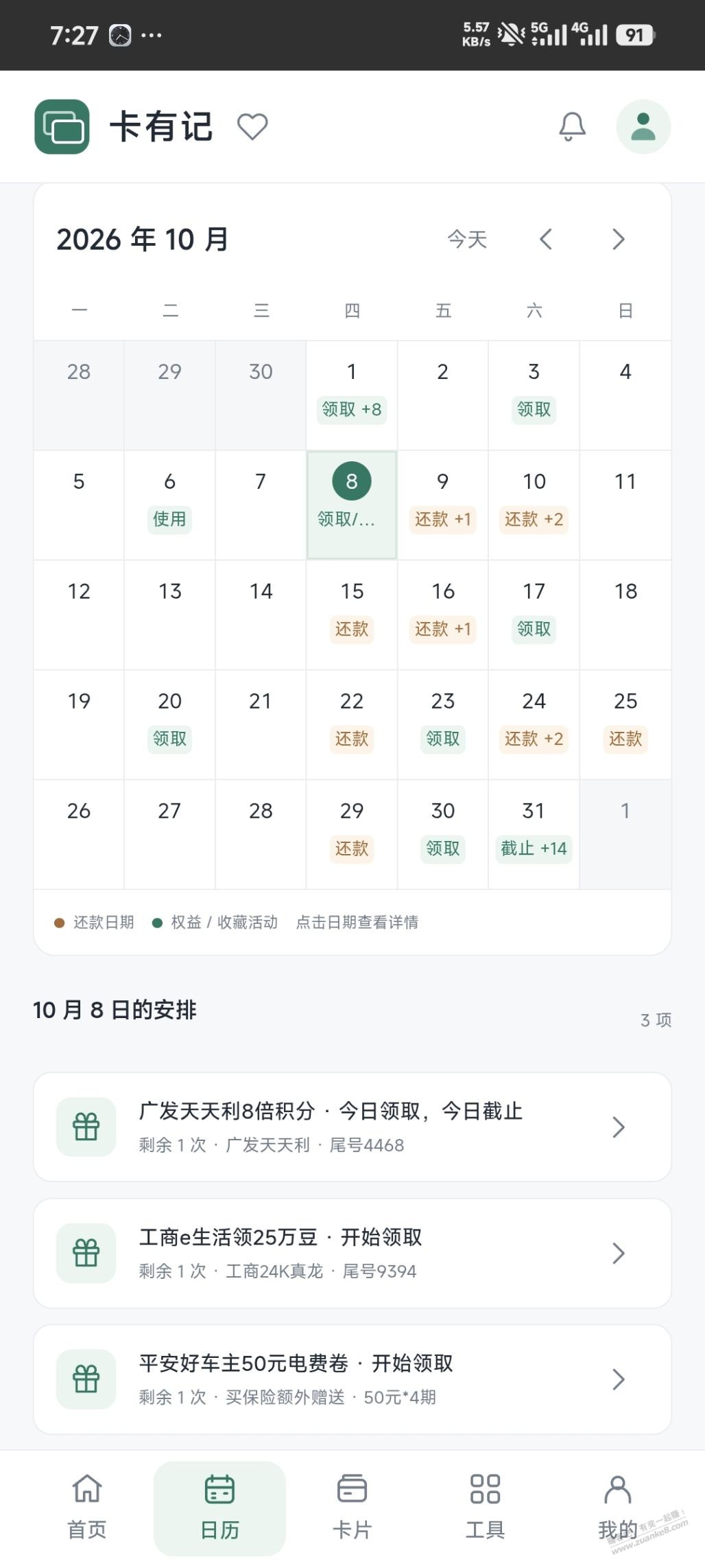 帖子图片