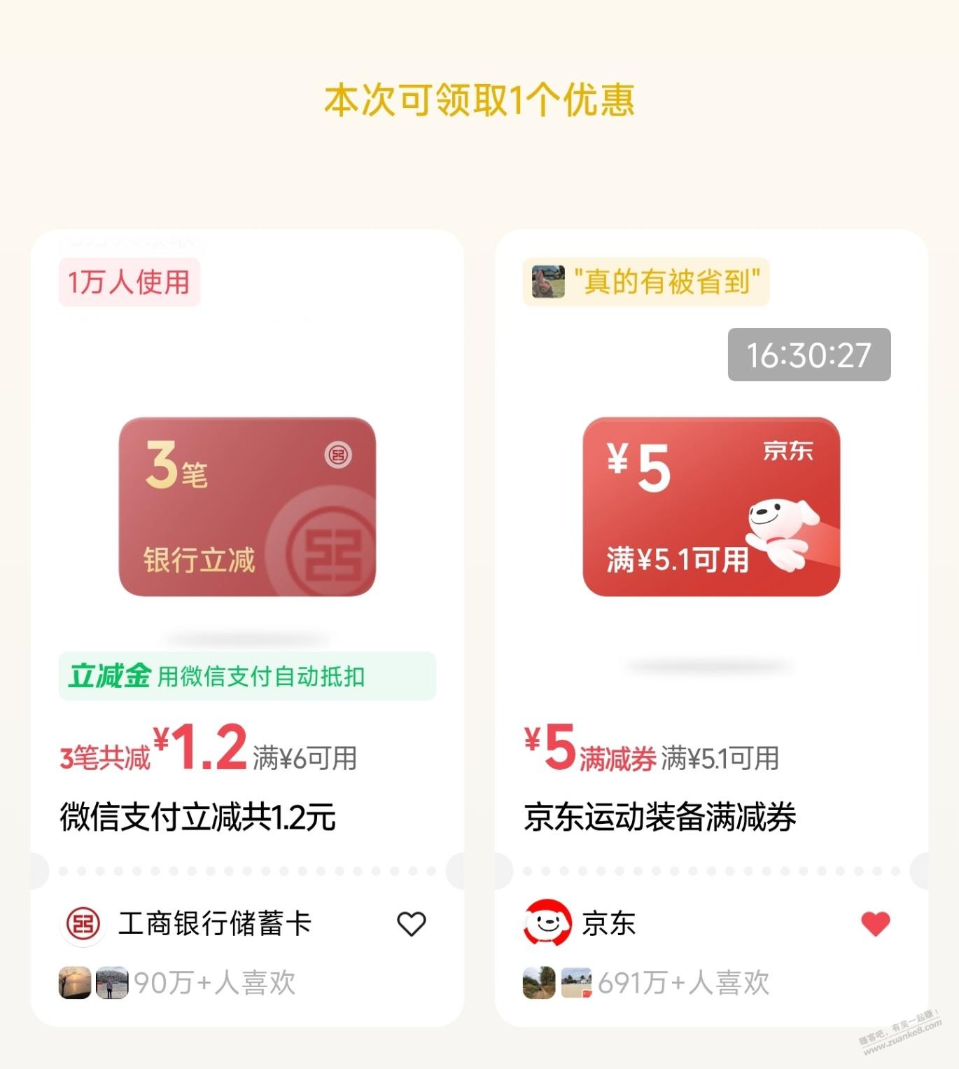 帖子图片
