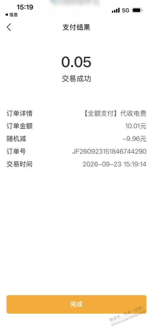 帖子图片
