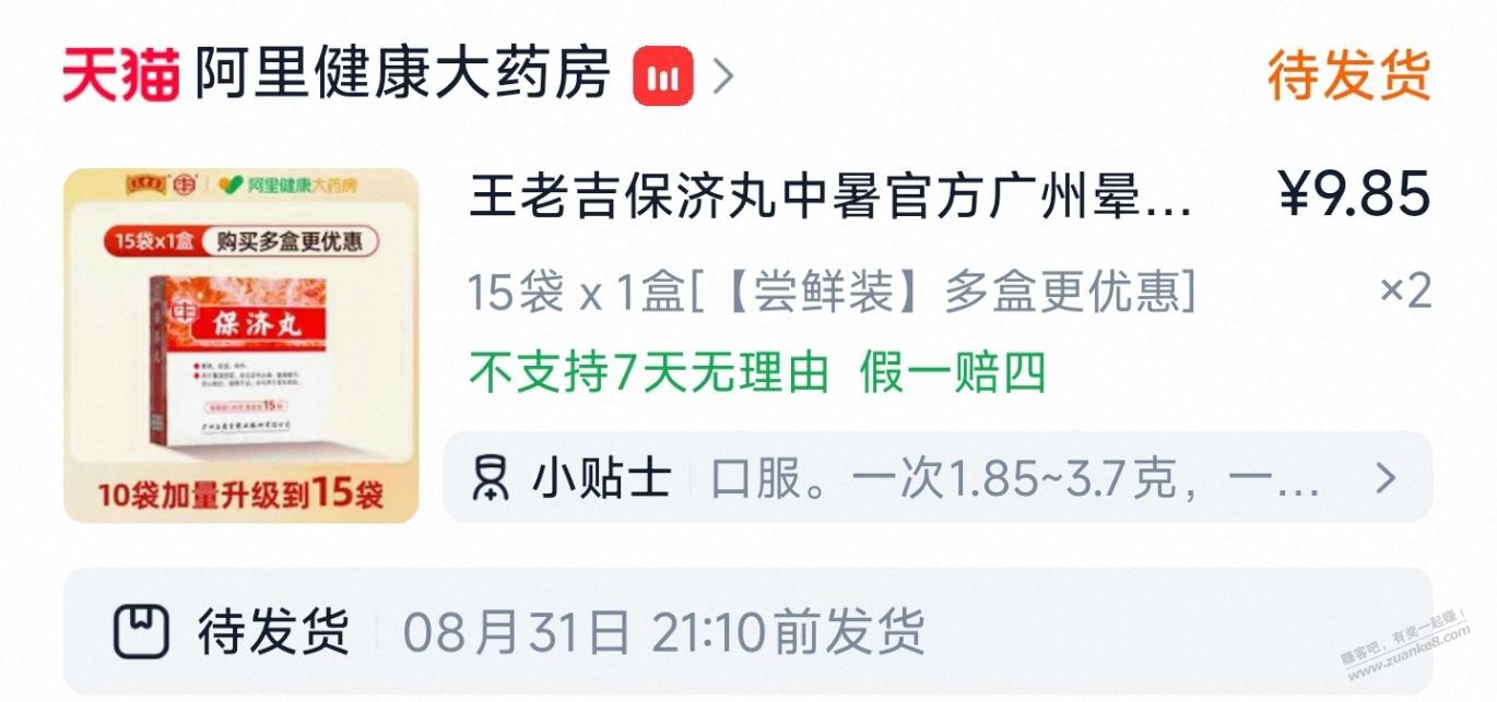 帖子图片