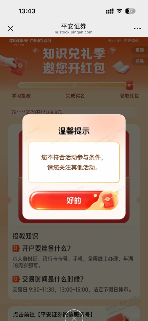 帖子图片