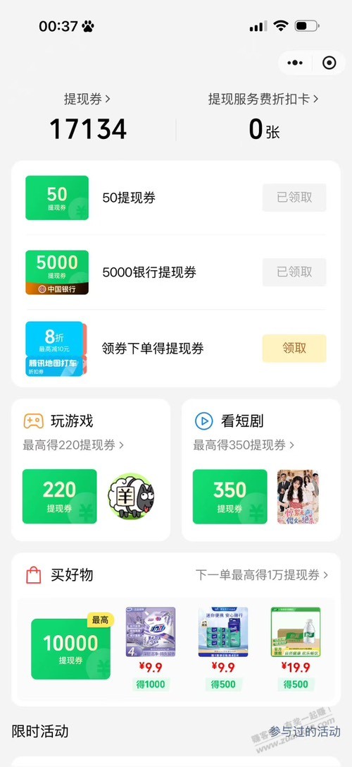 帖子图片