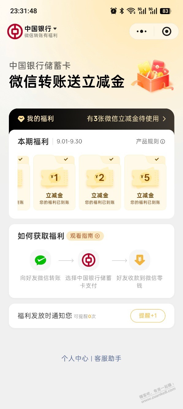 帖子图片