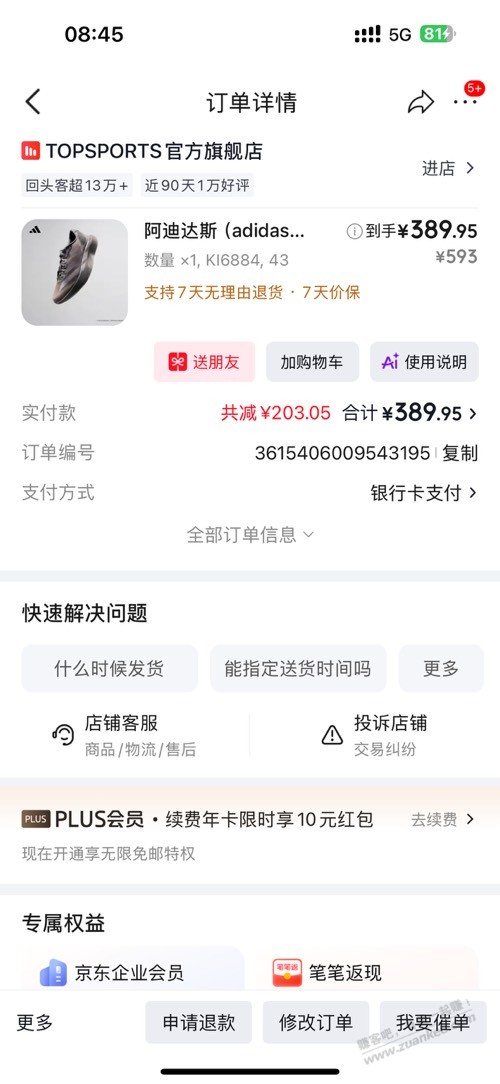 帖子图片