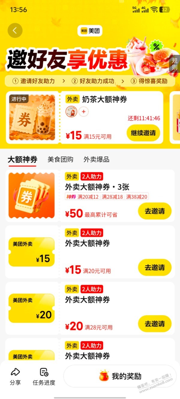 帖子图片