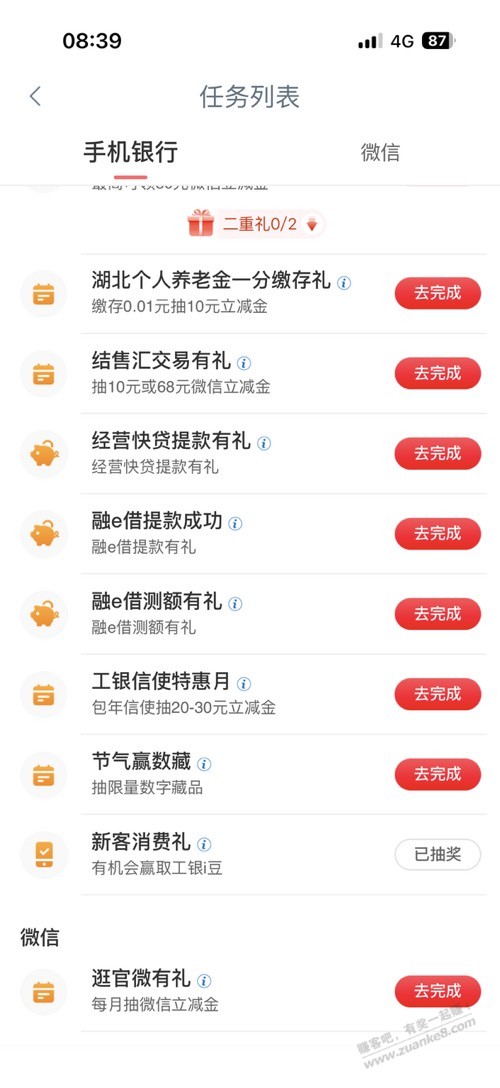 帖子图片