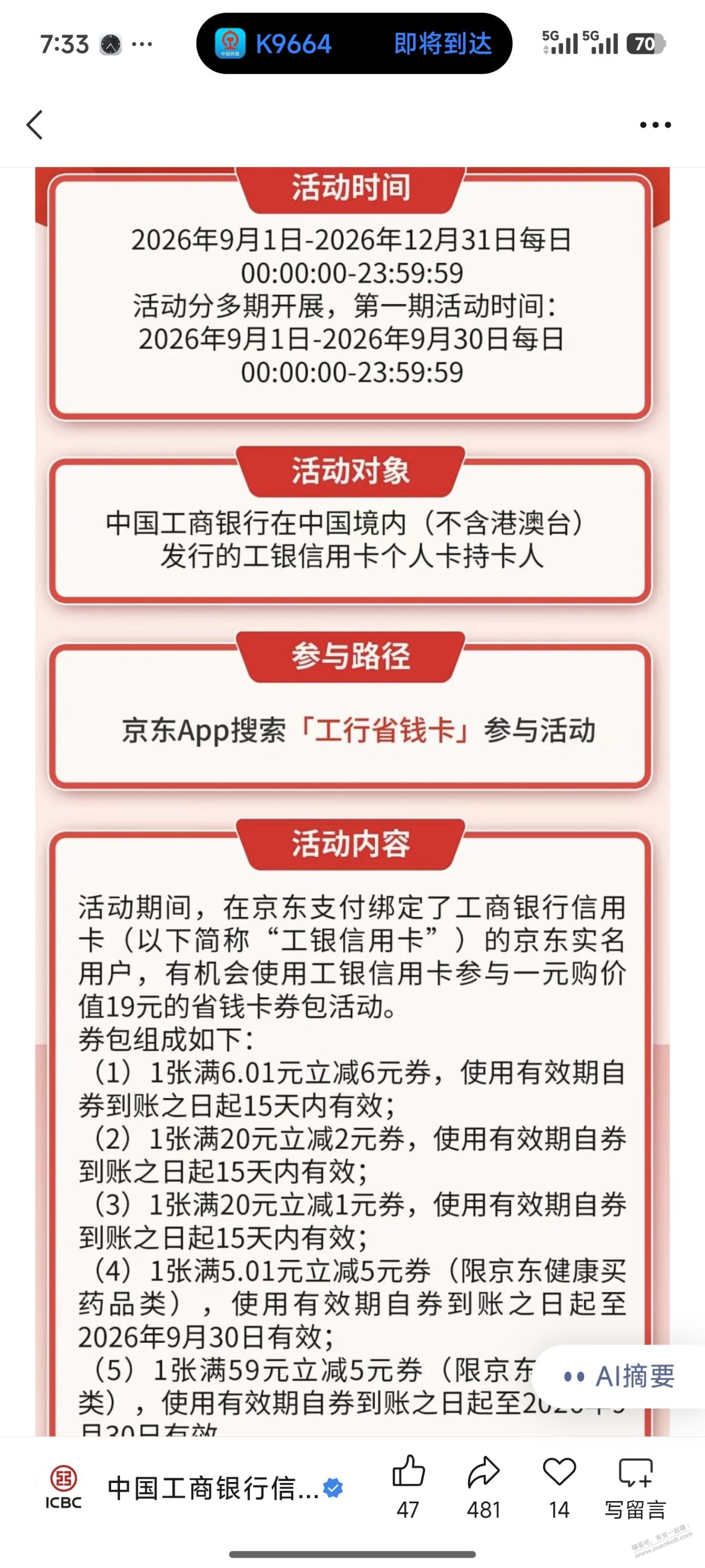 帖子图片
