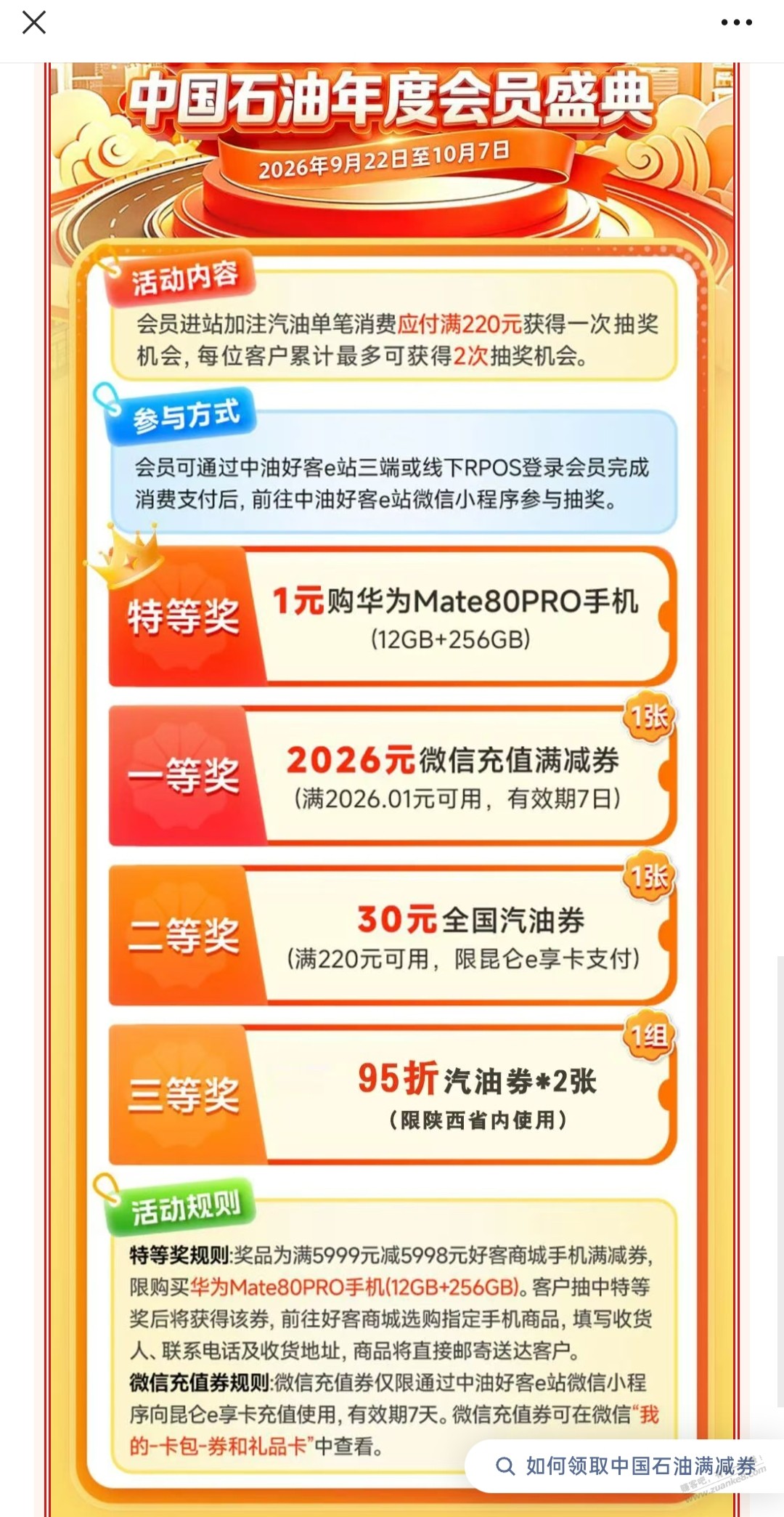 帖子图片