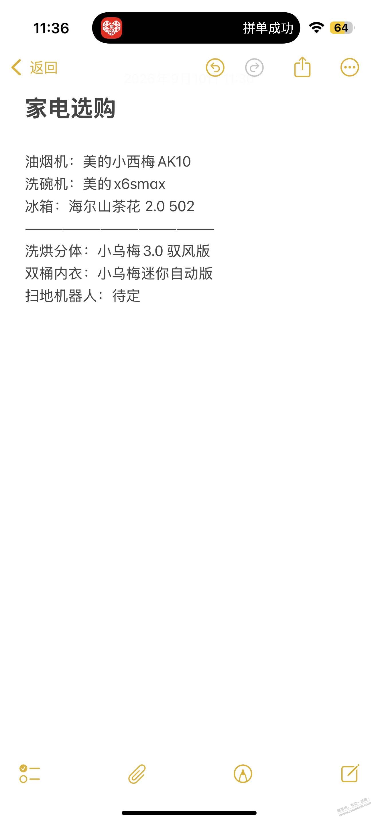 帖子图片