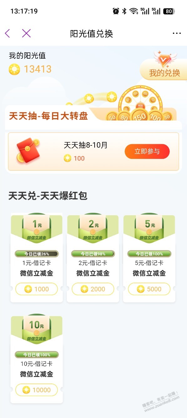 帖子图片