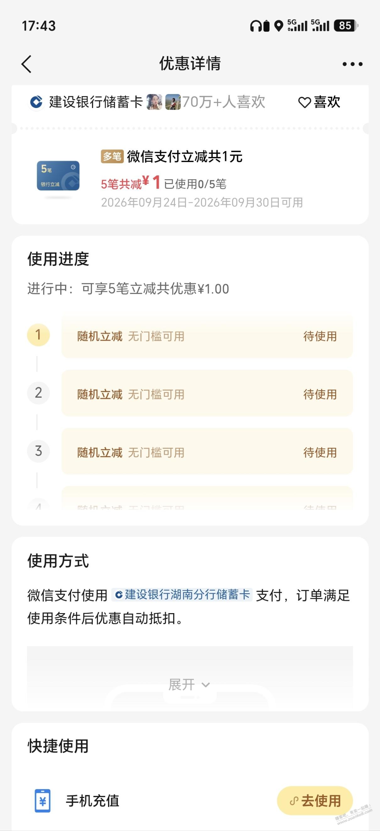 帖子图片