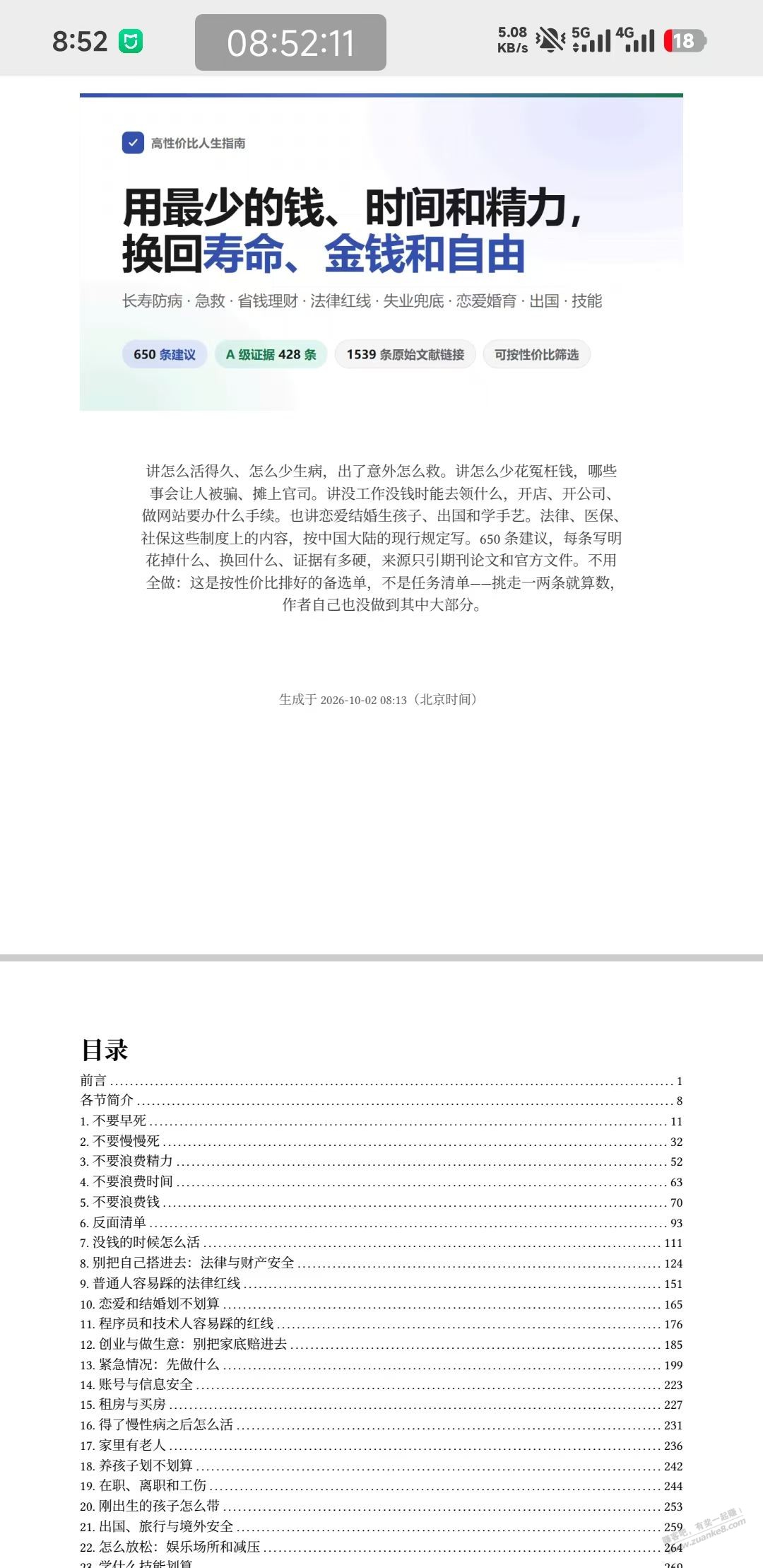 帖子图片