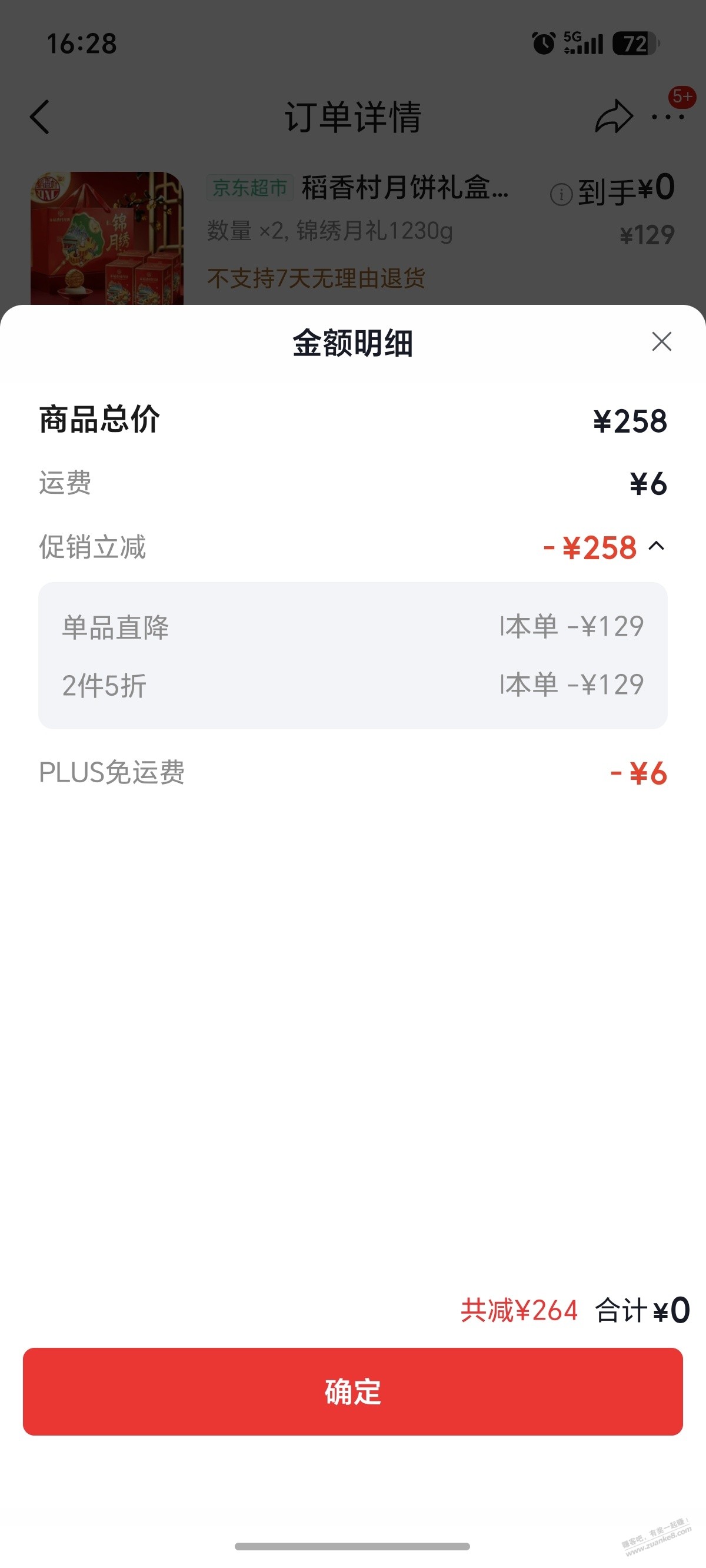 帖子图片