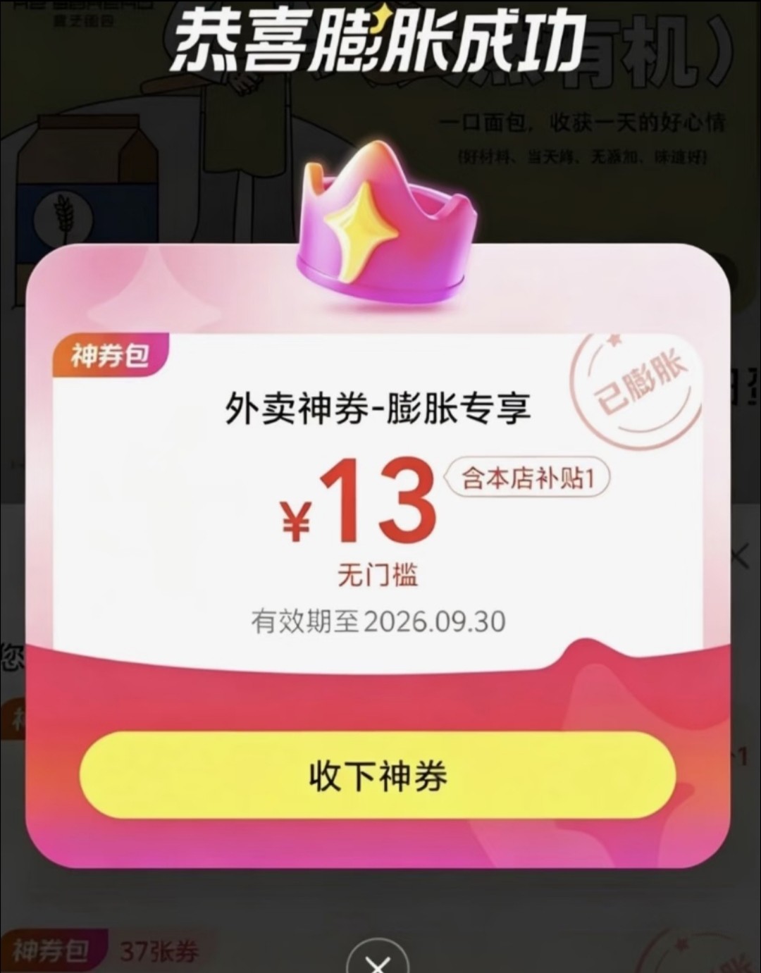 帖子图片
