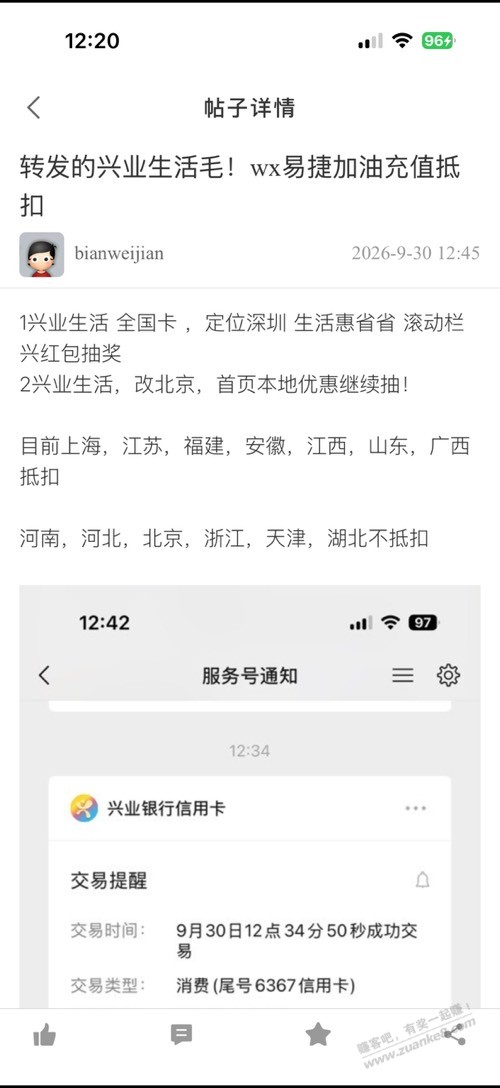 帖子图片