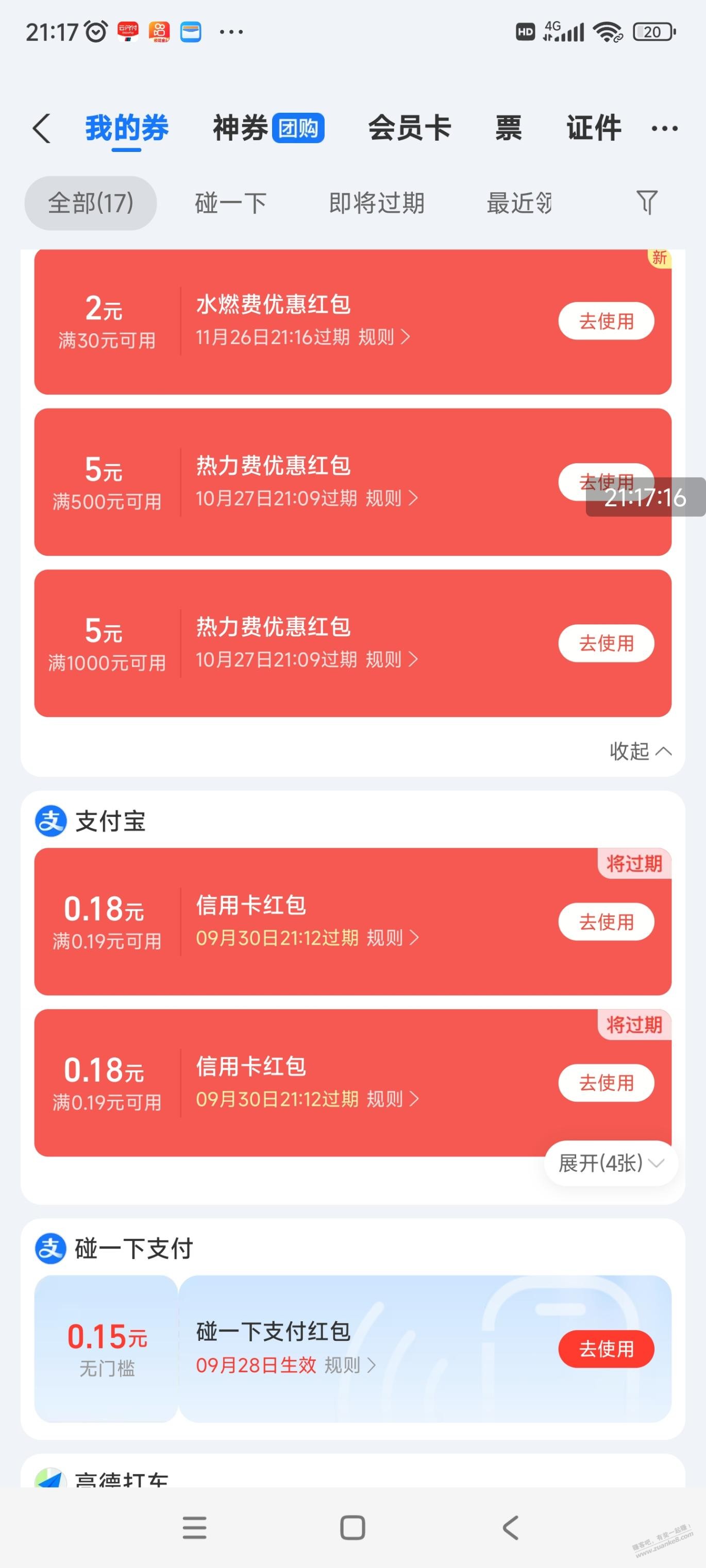 帖子图片