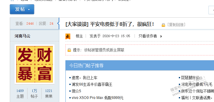 帖子图片