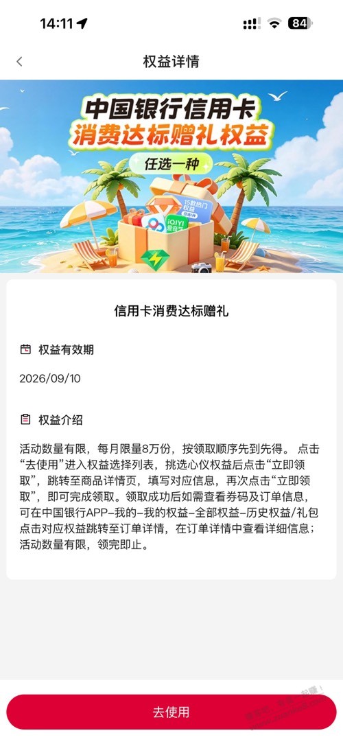 帖子图片
