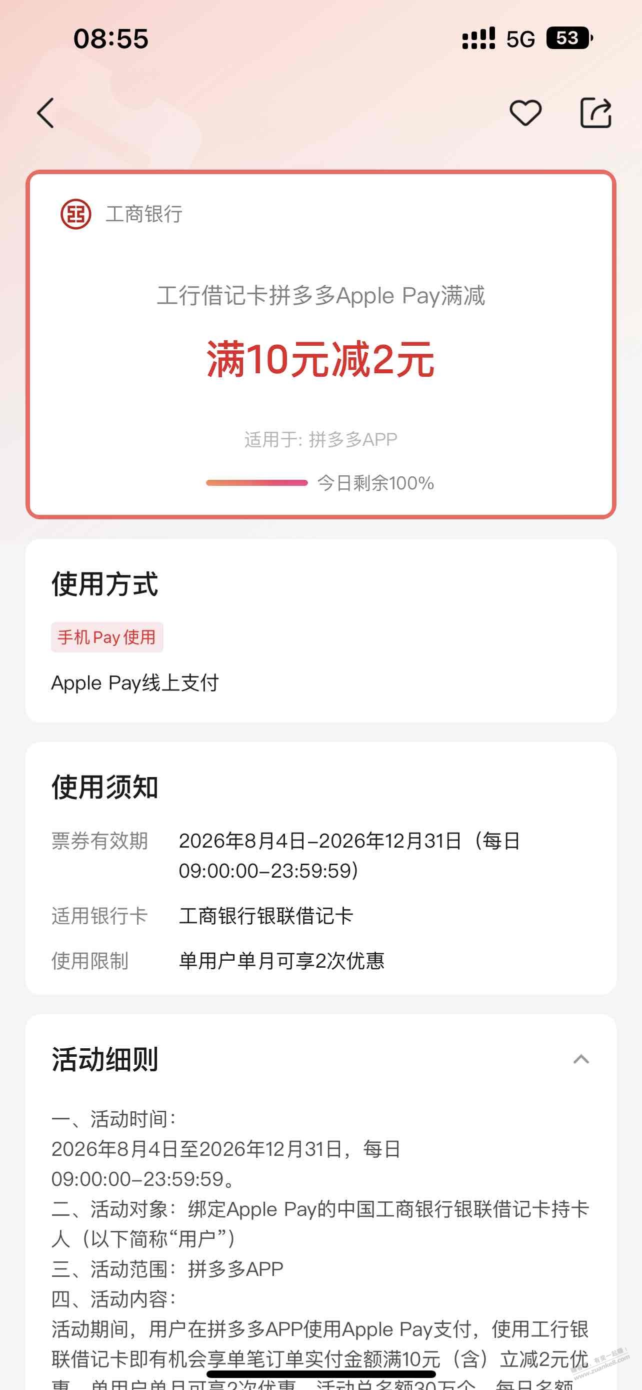 帖子图片