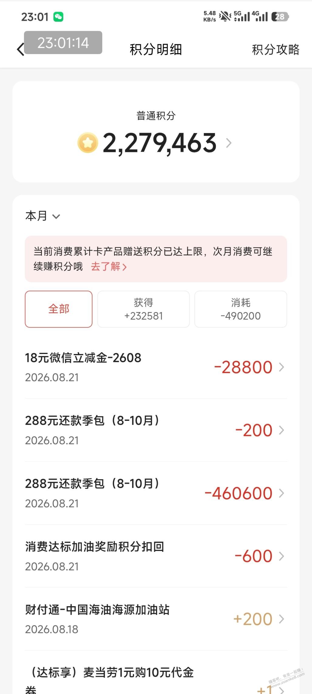 帖子图片