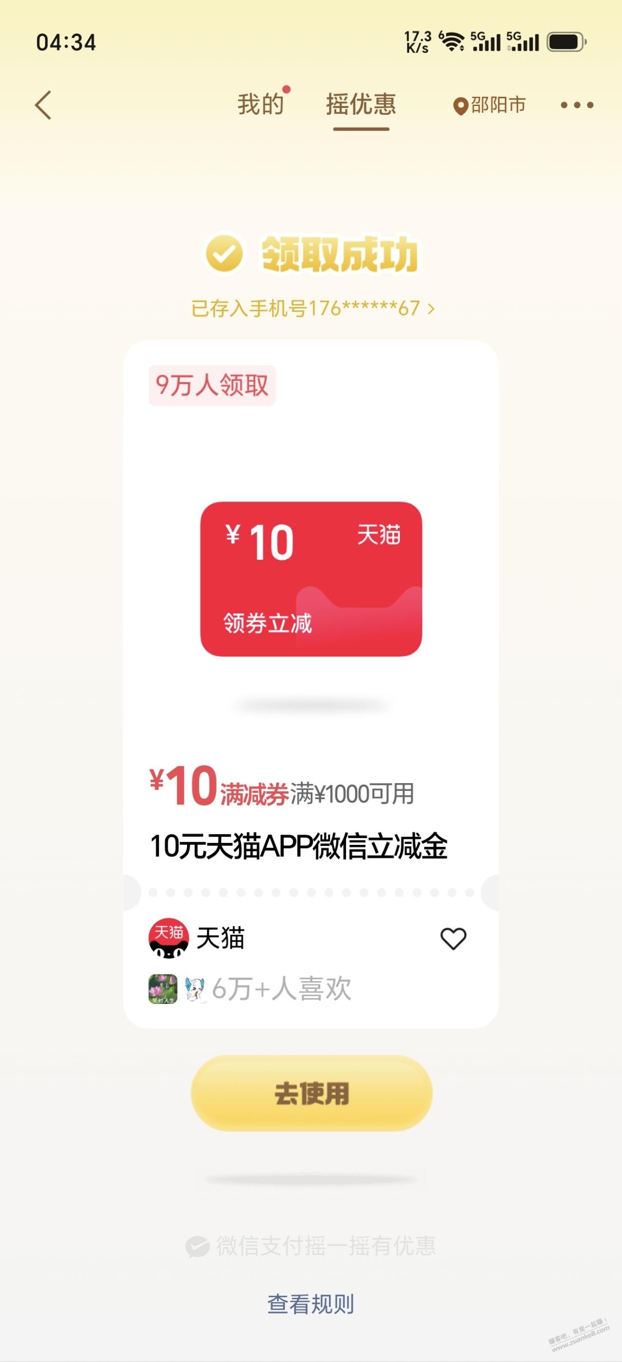 帖子图片