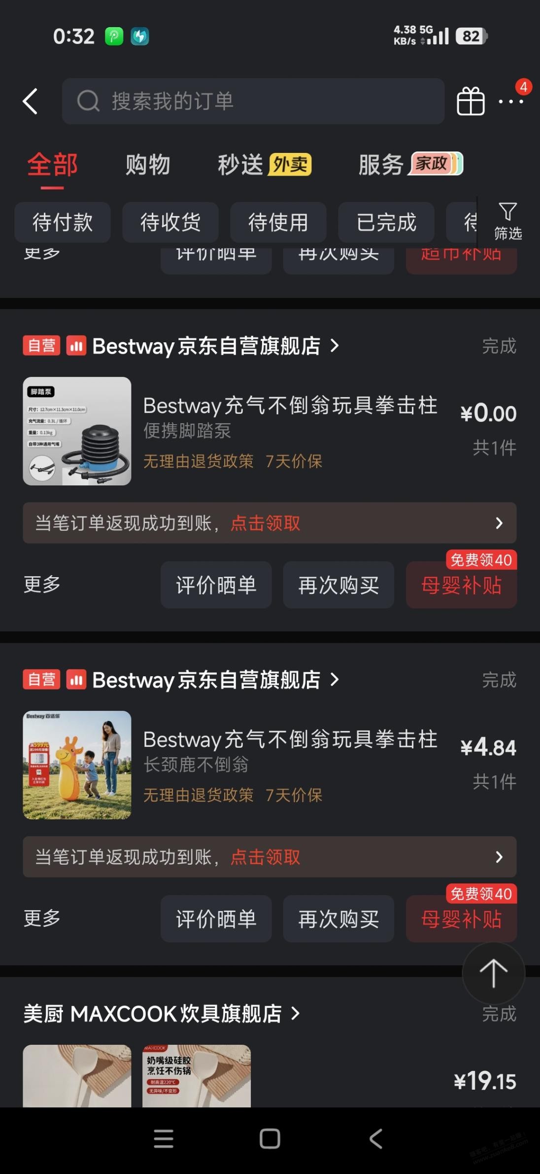 帖子图片