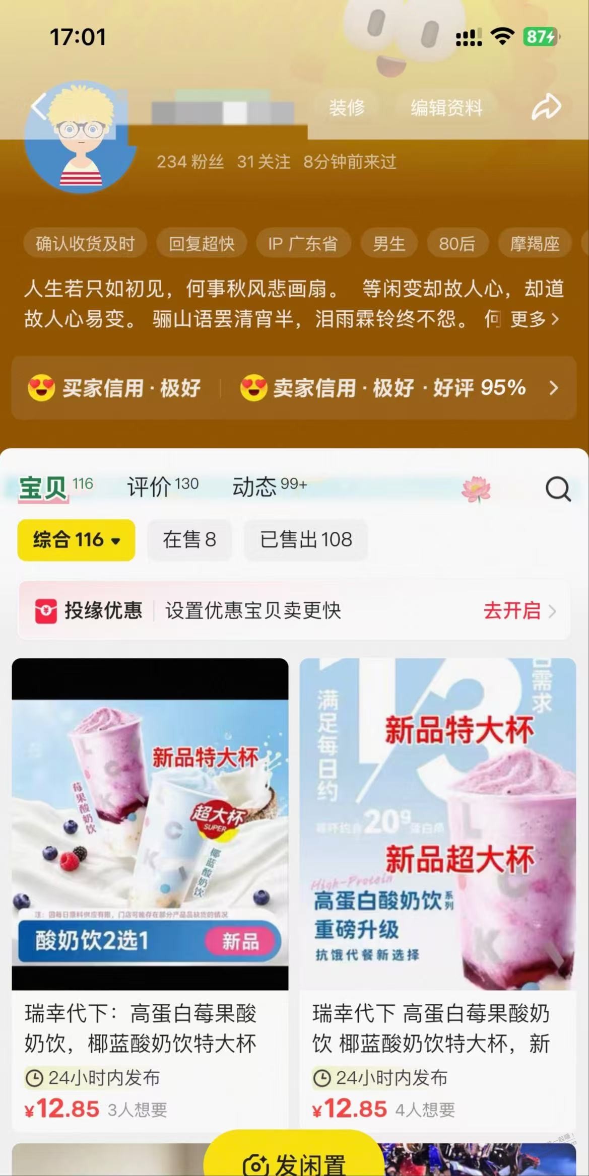 帖子图片