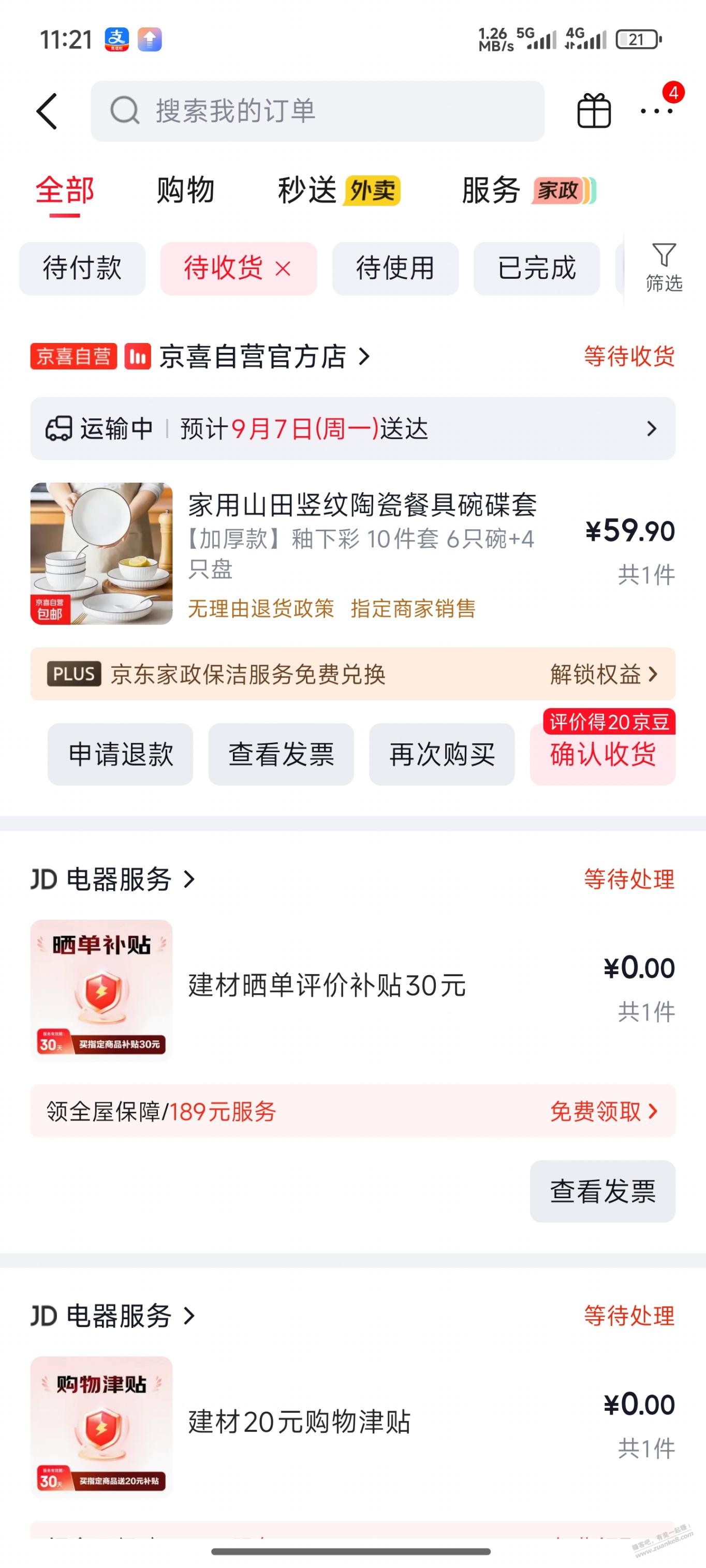 帖子图片
