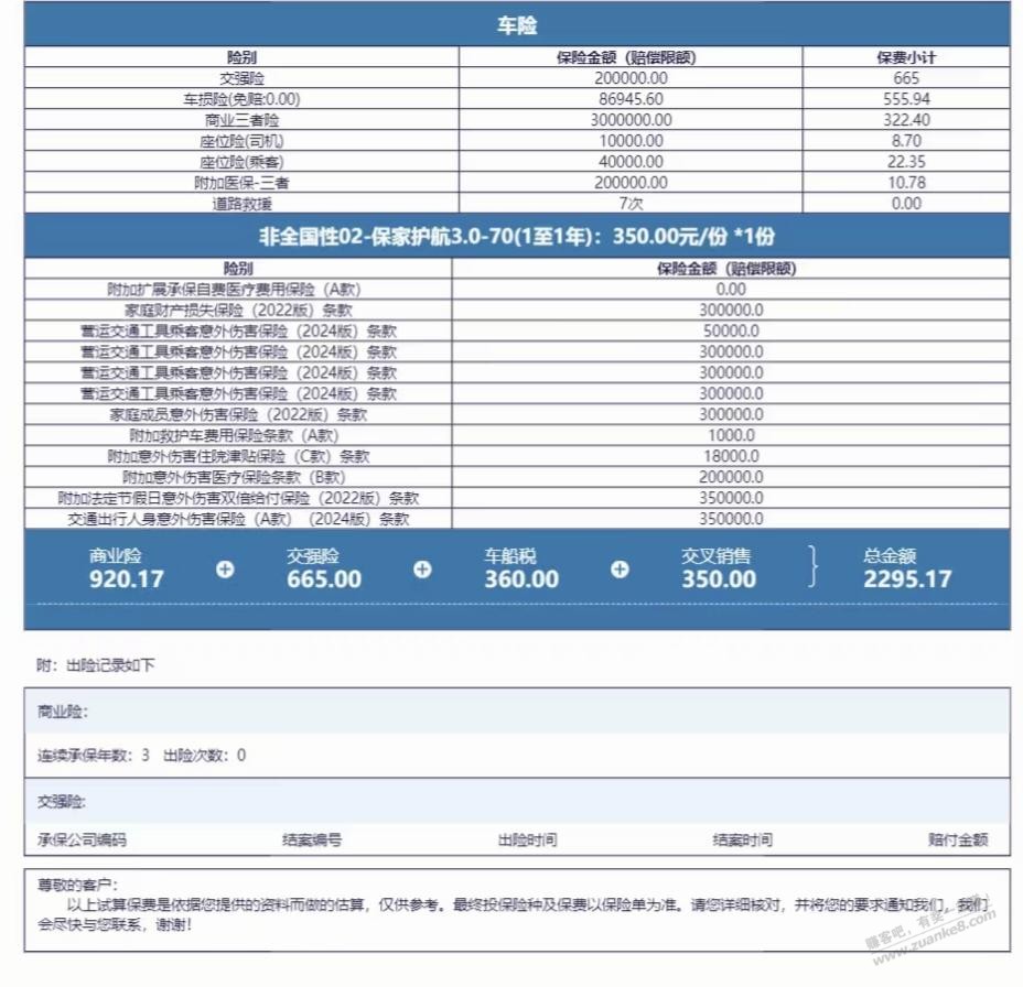 帖子图片